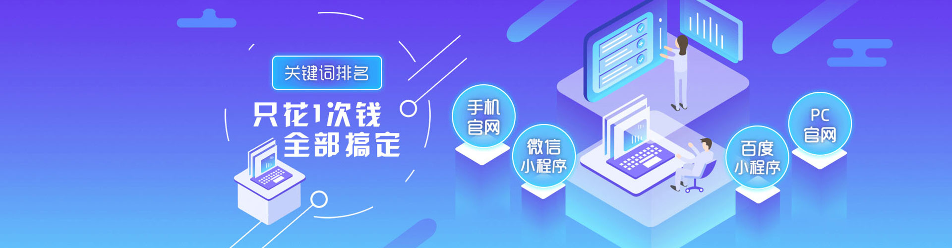 龙陵百度sem